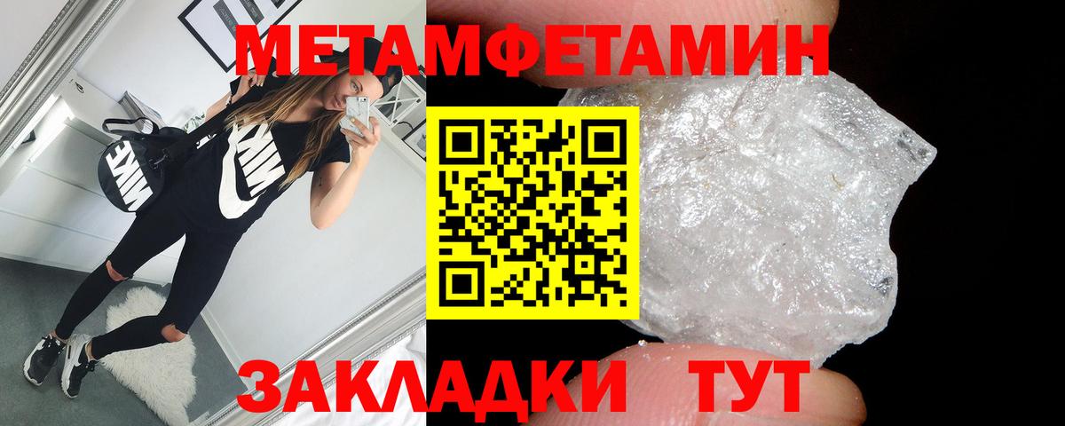 АМФЕТАМИН 98% Улан-Удэ