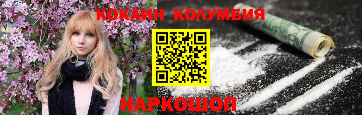 Кокаин Columbia Улан-Удэ