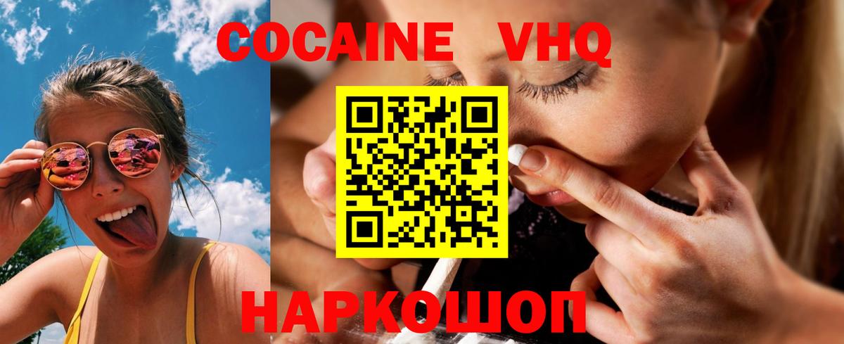 Улан-Удэ  Кокаин  Вход с VPN  КОКАИН 98% 