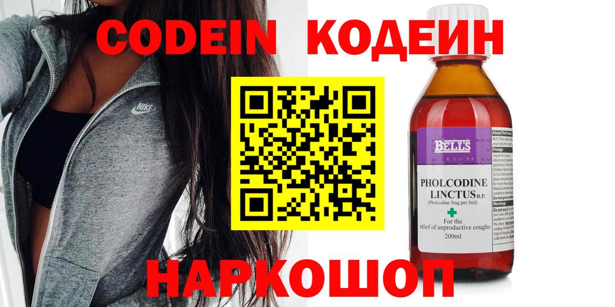 Кодеиновый сироп Lean напиток Lean (лин) Улан-Удэ