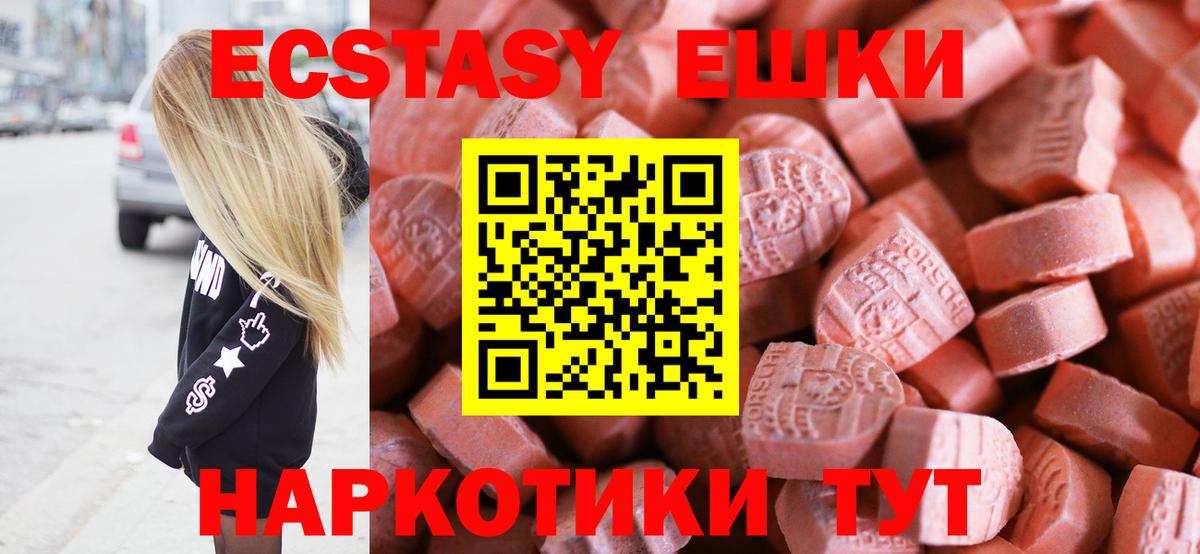 Экстази 300 mg Улан-Удэ