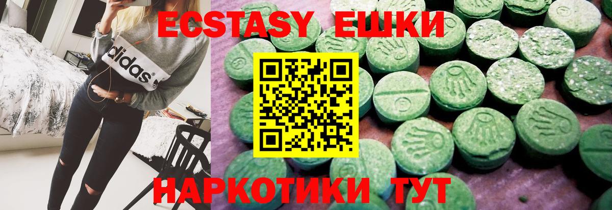 Ecstasy Дубай  Вход с VPN  Улан-Удэ  Ecstasy таблы 