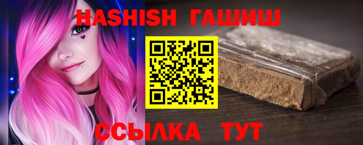 что такое   ГАШИШ  Вход с VPN  ГАШ хэш  ГАШ убойный  Улан-Удэ 