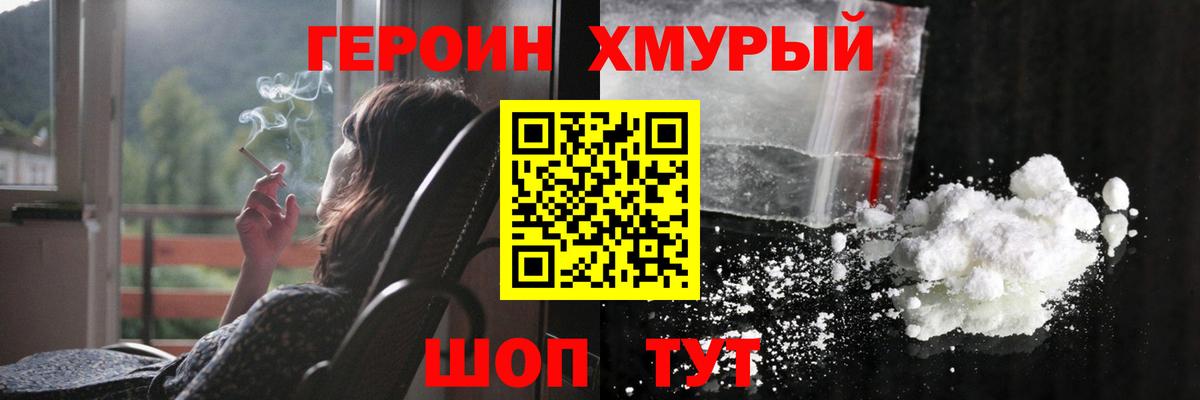 ГЕРОИН VHQ  Вход с VPN  Улан-Удэ 