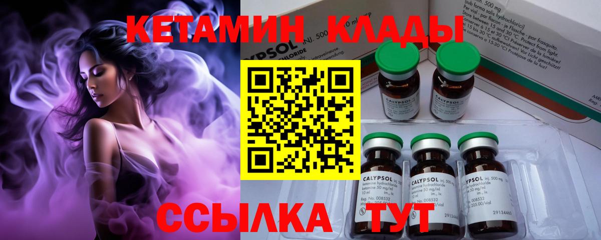 OMG вход  Вход с VPN  КЕТАМИН ketamine  Улан-Удэ  КЕТАМИН VHQ 