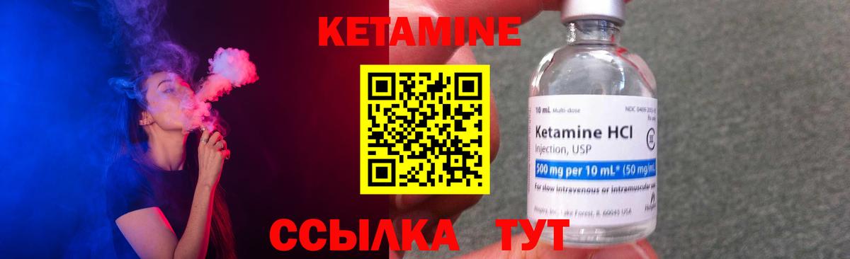 КЕТАМИН ketamine Улан-Удэ