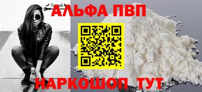 Альфа ПВП Кимры