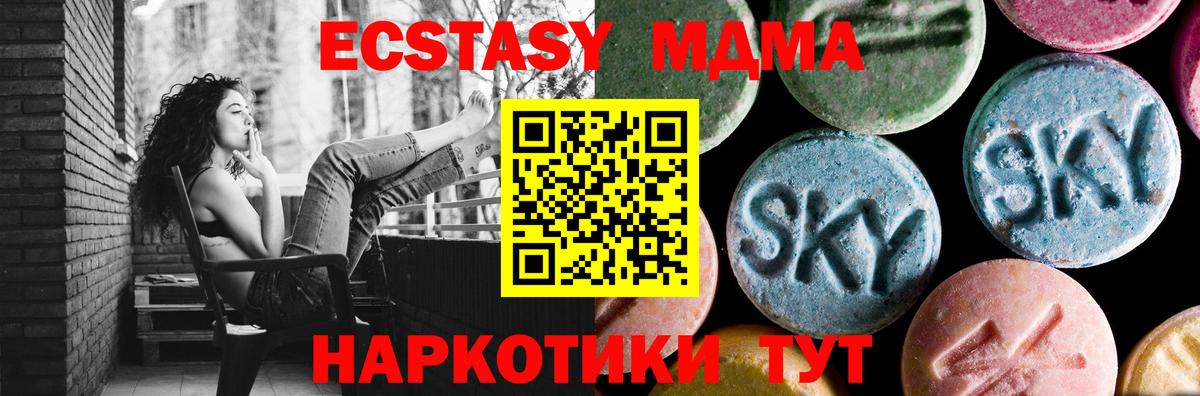 МДМА молли  МДМА кристаллы  Улан-Удэ  МДМА  Вход с VPN 