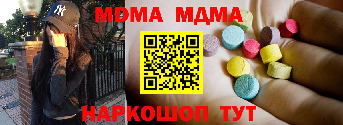 MDMA молли Улан-Удэ