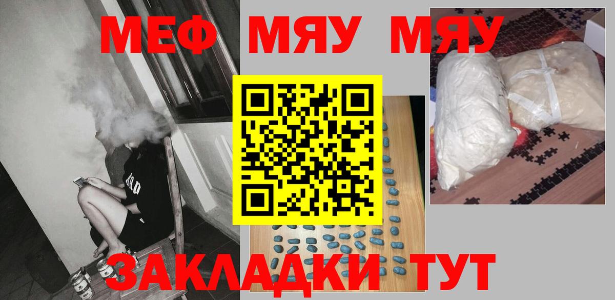 Улан-Удэ  Мефедрон mephedrone  МЕФ кристаллы  МЕФ  купить закладку  Вход с VPN 