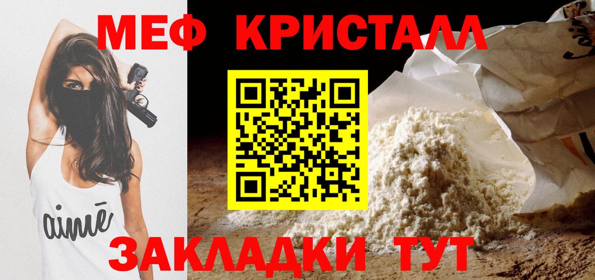 МЕФ мука Улан-Удэ