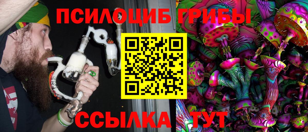 Галлюциногенные грибы мухоморы  Вход с VPN  Улан-Удэ 