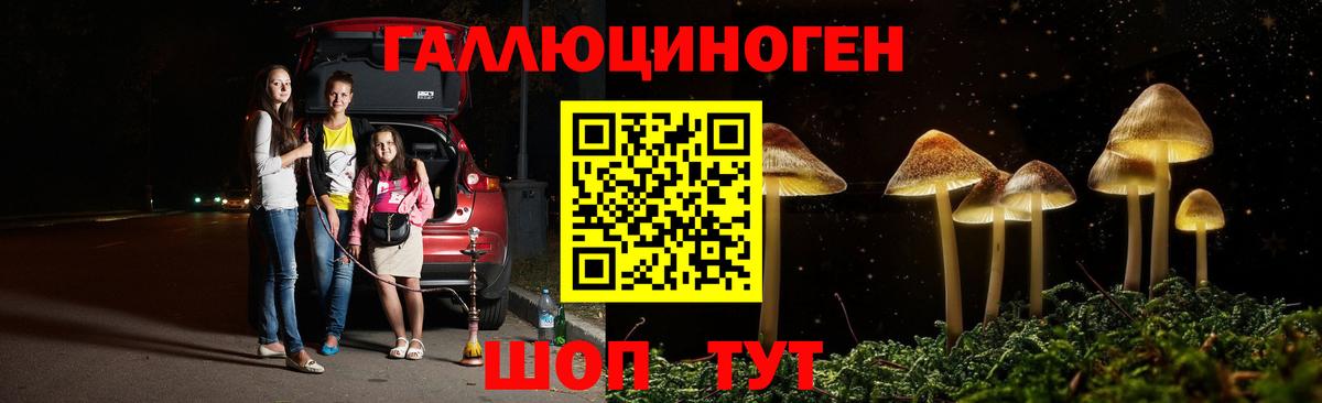 Псилоцибиновые грибы ЛСД Улан-Удэ